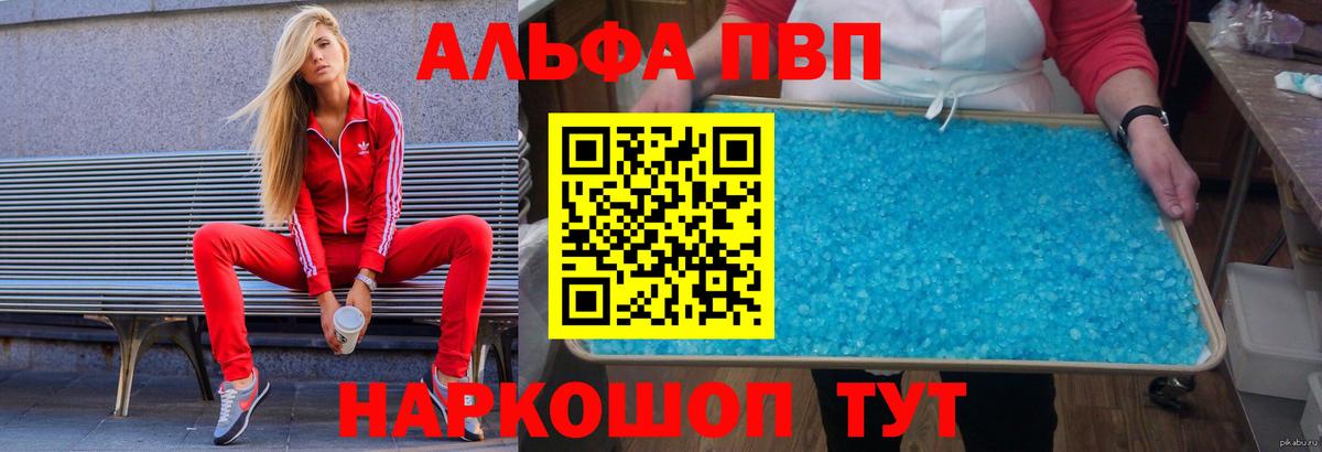 A-PVP крисы CK  A PVP  Корсаков  Вход с VPN  A-PVP крисы CK 