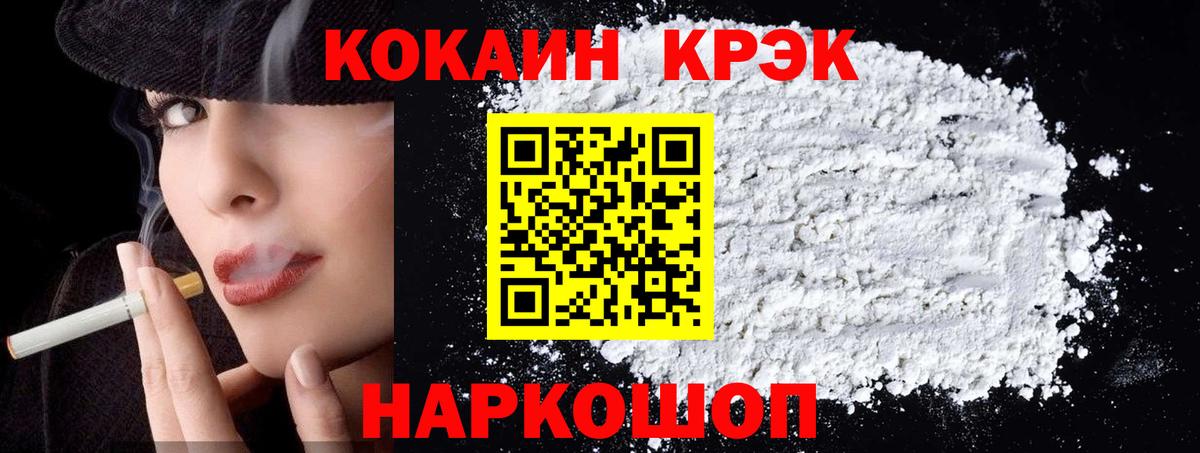 КОКАИН VHQ Корсаков