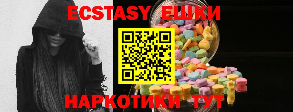 Ecstasy  ЭКСТАЗИ 99%  Корсаков  Вход с VPN  MEGA ССЫЛКА  Экстази louis Vuitton 