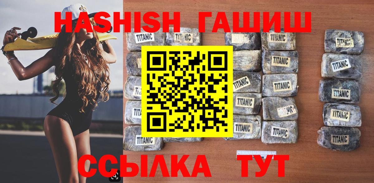 Корсаков  ГАШ гашик  Вход с VPN  ГАШ 40% ТГК 