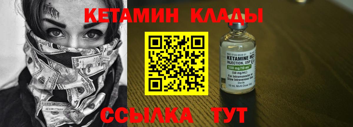 КЕТАМИН ketamine  Вход с VPN  Корсаков 