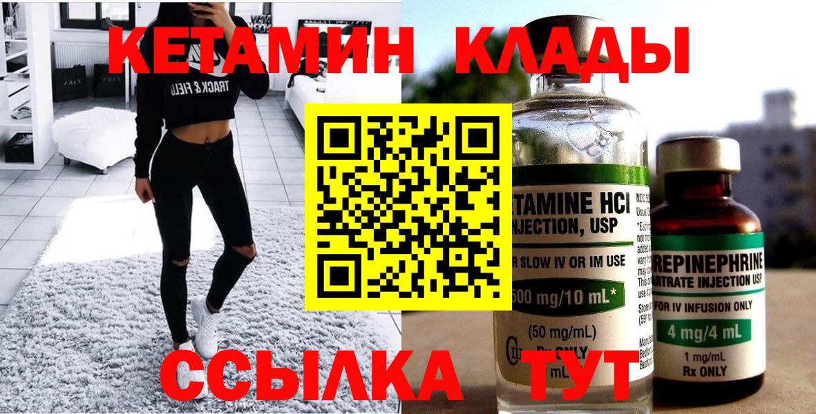 Кетамин ketamine Корсаков