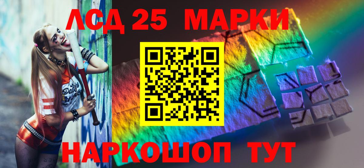 mega ТОР  Вход с VPN  ЛСД экстази кислота  Корсаков  LSD-25 экстази кислота 