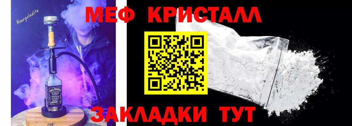 Мефедрон  Вход с VPN  Корсаков  Меф VHQ  наркота  МЕФ mephedrone  МЕФ 