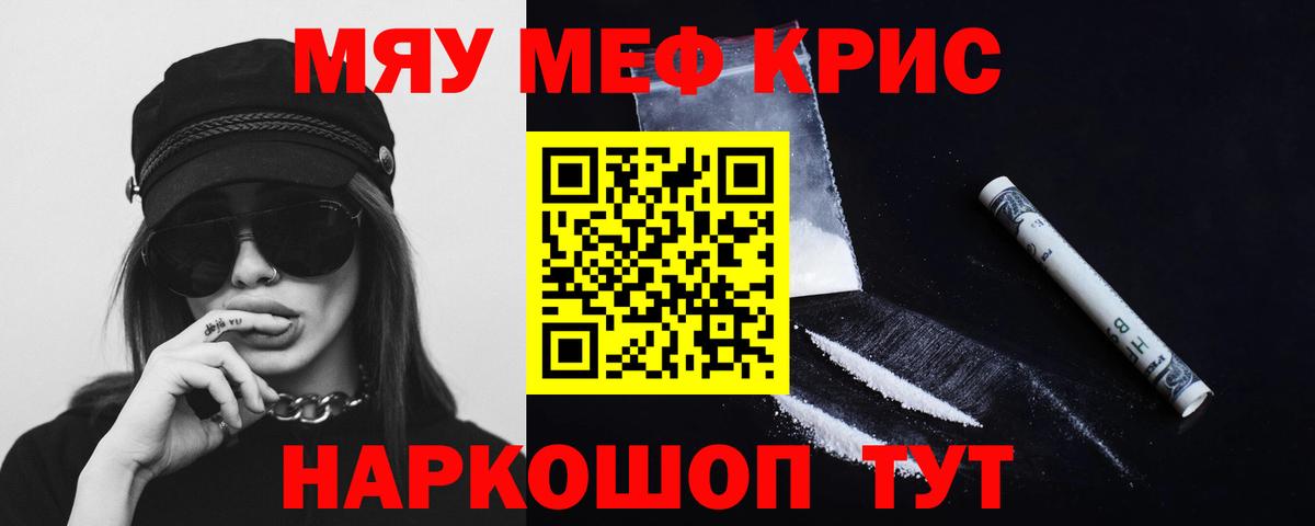 Меф  Корсаков