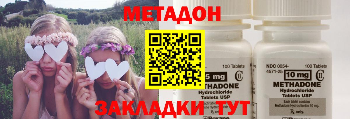 Корсаков  MEGA зеркало  Вход с VPN  Метадон белоснежный  Метадон VHQ 