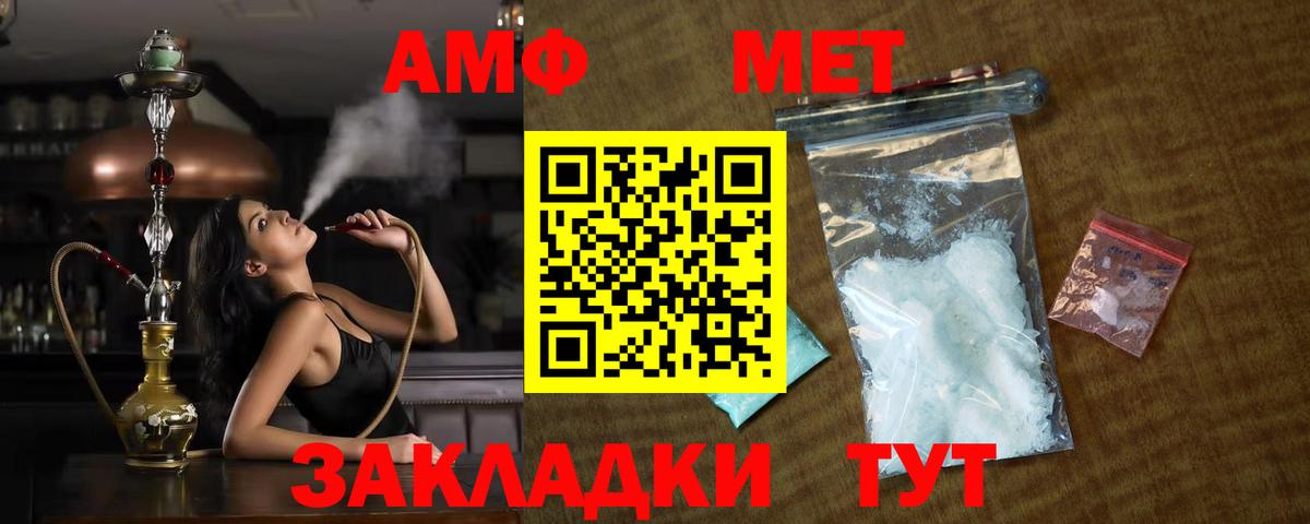 Первитин кристалл Корсаков