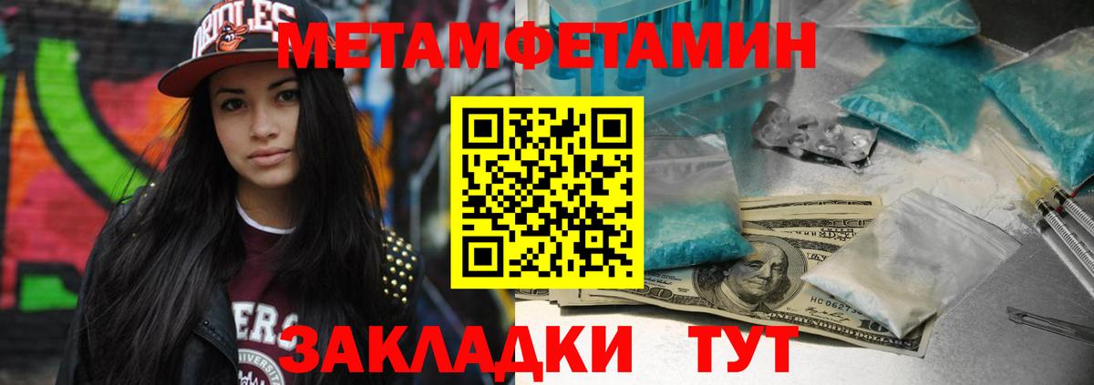МЕТАМФЕТАМИН витя  Вход с VPN  МЕТАМФЕТАМИН витя  Корсаков 