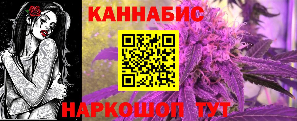 Канабис конопля Корсаков